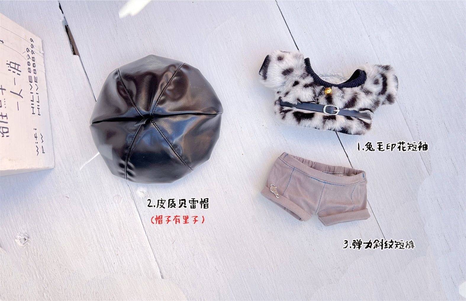 ぬい服］10/15/20cm 無属性 ぬいぐるみ用服【豹富】 – candymoon