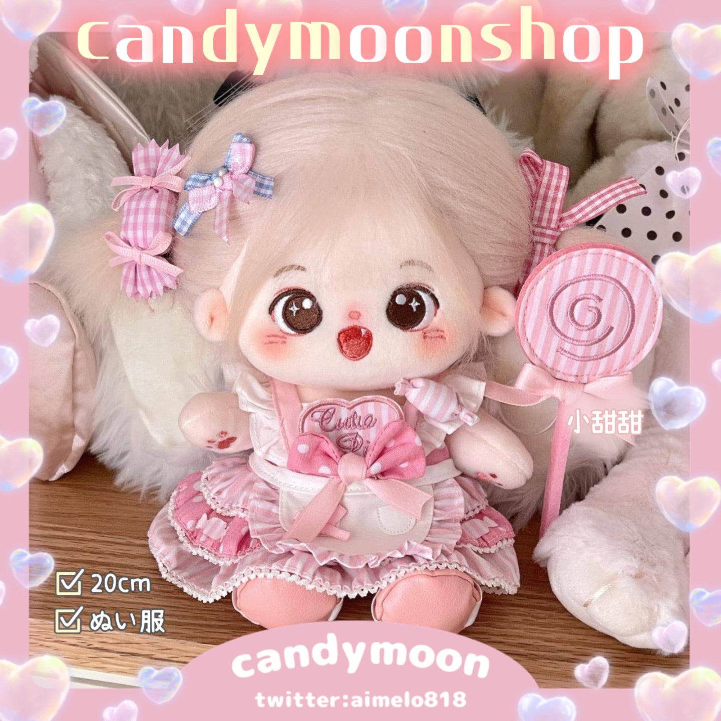 ぬい服］20cm ぬいぐるみ用 ハートちゃんコーデ4点セット – candymoon