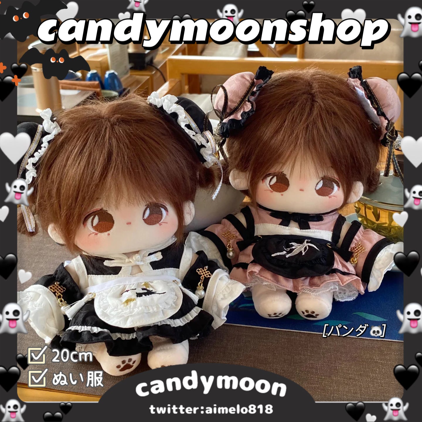 ぬい服］20cm ぬいぐるみ用 4点セット【オフェリア】 – candymoon