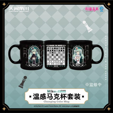 ［初音ミク］天闻角川 海外限定 温度変色マグカップ【国际象棋】