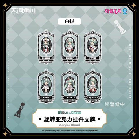 ［初音ミク］天闻角川 海外限定 回る アクリルスタンド【国际象棋】