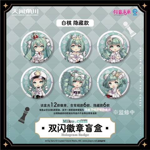 ［初音ミク］天闻角川 海外限定 缶バッジ 75mm【国际象棋】