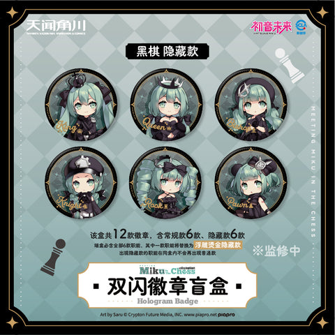 ［初音ミク］天闻角川 海外限定 缶バッジ 75mm【国际象棋】