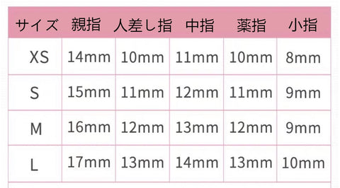 [ネイル］サンリオ マイメロディ 手作り ネイルチップ