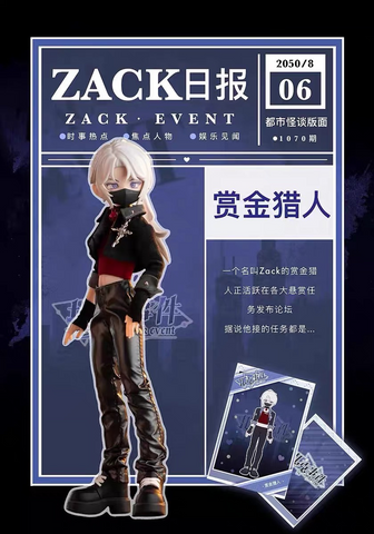 ［BJD］1/8 ドール BJDブラインドドール 中身指定【扎克事件】