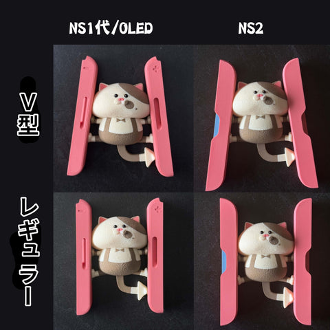［switch］switch/switch2/oled Joy-Con グリップ【FPHSUQ】