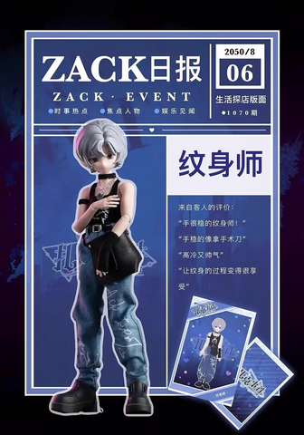 ［BJD］1/8 ドール BJDブラインドドール 中身指定【扎克事件】