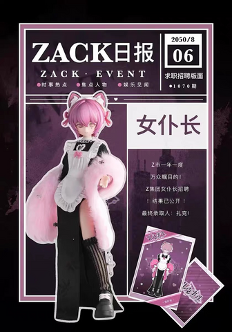 ［BJD］1/8 ドール BJDブラインドドール 中身指定【扎克事件】