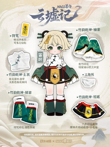 ［MJD］1/12 ドール MJDブラインドドール 中身指定【云虚记】