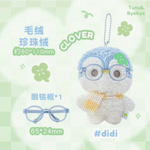 ［ぬい本体］無属性 動物 ぬいぐるみ【R8D4C3】