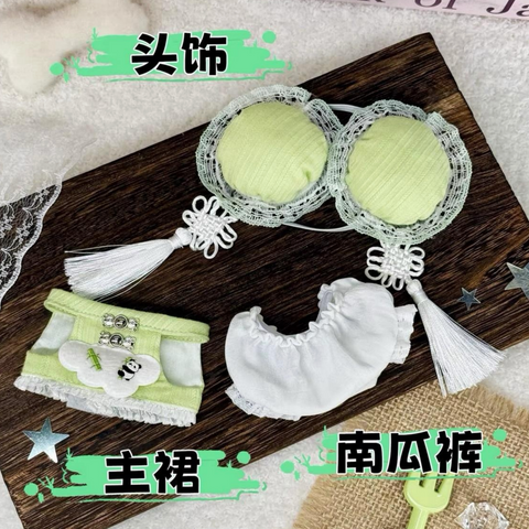 ［ぬい服］10cm 無属性 ぬいぐるみ用 お洋服【中华娘】
