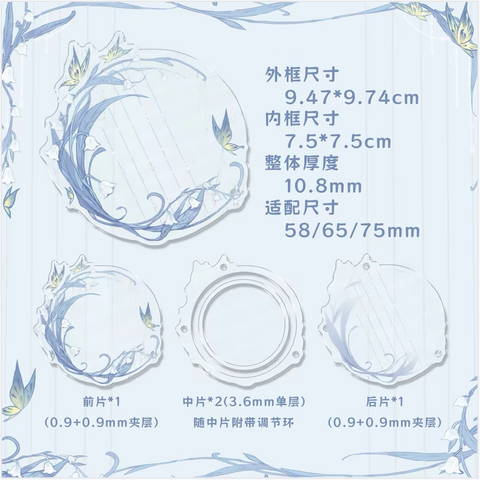 ［推し活グッズ］缶バッジ用アクリルフレーム 58~75mm【L6ZVF8】