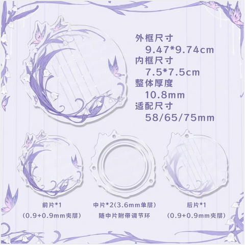 ［推し活グッズ］缶バッジ用アクリルフレーム 58~75mm【L6ZVF8】