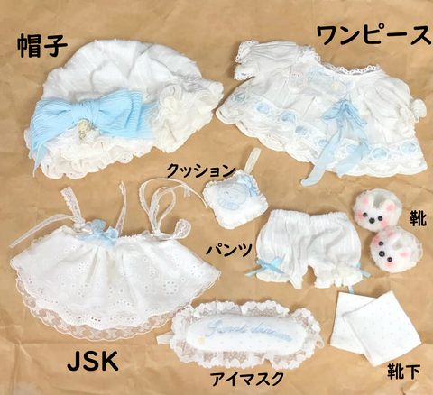 【受注予約】［ぬい服］20cm 無属性 ぬいぐるみ用 お洋服【古董】