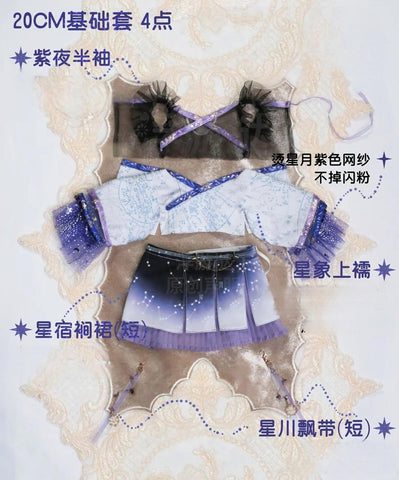 【受注予約】［ぬい服］20/30cm 無属性 ぬいぐるみ用 お洋服【神秘】