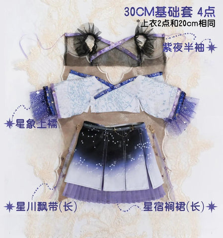 【受注予約】［ぬい服］20/30cm 無属性 ぬいぐるみ用 お洋服【神秘】