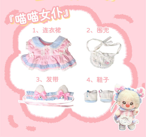 ［ぬい服］20cm 無属性 ぬいぐるみ用服【喵喵女仆】