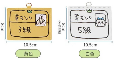 [ちいかわ］chiikawa 海外限定 カードケース【卡套】