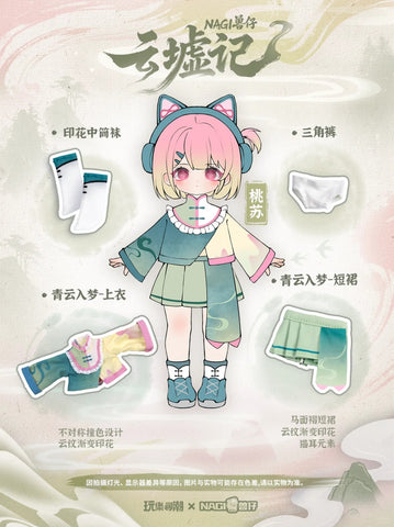 ［MJD］1/12 ドール MJDブラインドドール 中身指定【云虚记】