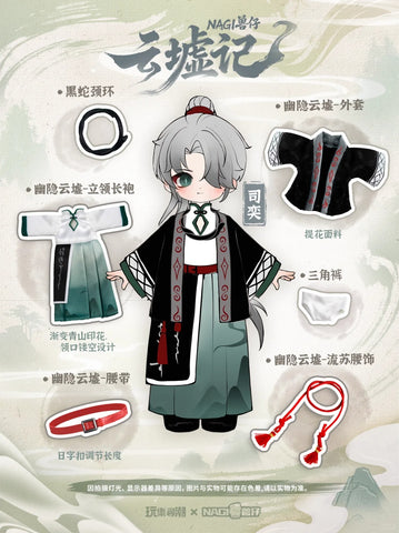 ［MJD］1/12 ドール MJDブラインドドール 中身指定【云虚记】