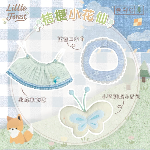 ［ぬい服］10cm 無属性 ぬいぐるみ用 お洋服【小森林】