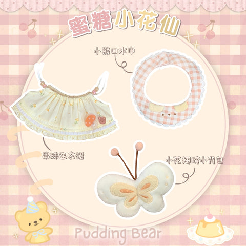 ［ぬい服］10cm 無属性 ぬいぐるみ用 お洋服【小森林】