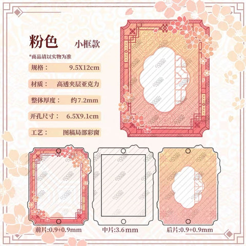 ［推し活グッズ］アクリルフレーム【DS1VQR】