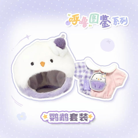 ［ぬい服］10cm 無属性 ぬいぐるみ用 お洋服【呼噜】