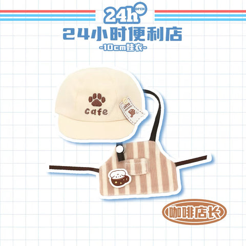 ［ぬい服］10cm 無属性 ぬいぐるみ用 お洋服【便利店】