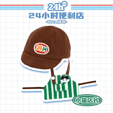 ［ぬい服］10cm 無属性 ぬいぐるみ用 お洋服【便利店】