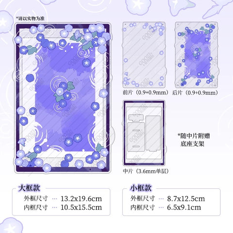 ［推し活グッズ］アクリルフレーム【C1U0L0】