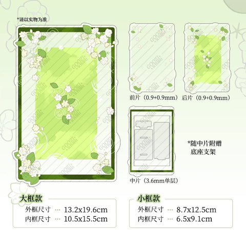 ［推し活グッズ］アクリルフレーム【C1U0L0】