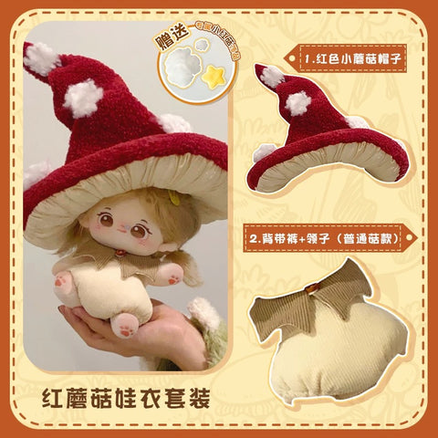 ［ぬい服］10/20cm 無属性 ぬいぐるみ用 お洋服【蘑菇】