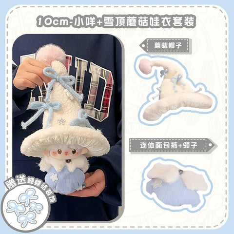 ［ぬい服］10/20cm 無属性 ぬいぐるみ用 お洋服【蘑菇】
