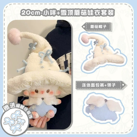 ［ぬい服］10/20cm 無属性 ぬいぐるみ用 お洋服【蘑菇】