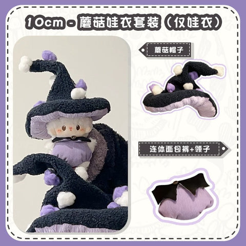 ［ぬい服］10/20cm 無属性 ぬいぐるみ用 お洋服【蘑菇】
