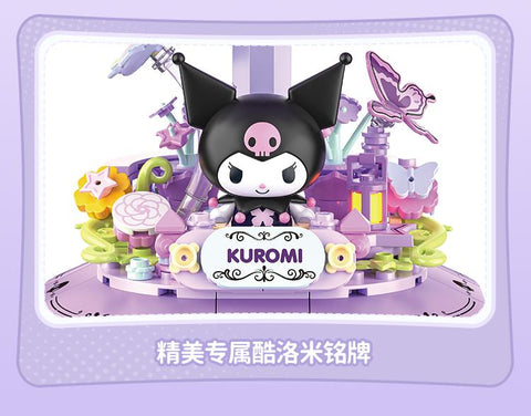 ［サンリオ］クロミ ブロック おもちゃ【YV3OBJ】