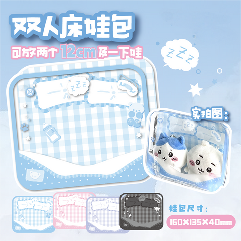 ［推し活グッズ］ぬいぐるみ用 痛ポーチ【B1F2SJ】