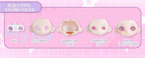 ［BJD］1/12 ドール BJDブラインドドール 中身指定【二进制甜心】