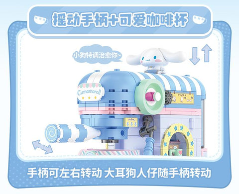 ［サンリオ］シナモロール ブロック おもちゃ【UE2N68】