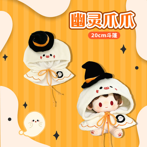 ［ぬい服］10/20cm 無属性 ぬいぐるみ用 お洋服【万圣节】
