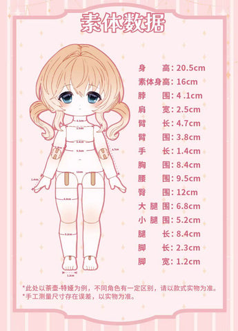 ［BJD］1/12 ドール ブラインドドール 中身指定【兔兔梦匣】