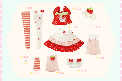 【受注予約】［BJD服］1/6 1/4 kumako ドール用 衣装セット【莓果】