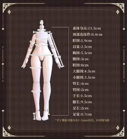 ［BJD］1/12 ドール BJDブラインドドール 中身指定【造物之心】