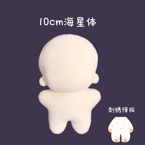 ［ぬい本体］10/15/20/30cm 無属性 ぬいぐるみ本体【素体】