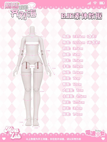 ［BJD］1/6 ドール ブラインドドール 中身指定【齐刘海】