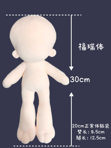 ［ぬい本体］10/15/20/30cm 無属性 ぬいぐるみ本体【素体】