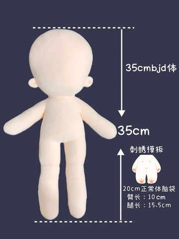 ［ぬい本体］10/15/20/30cm 無属性 ぬいぐるみ本体【素体】