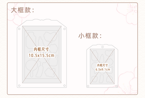 ［推し活グッズ］アクリルフレーム【QHZFR3】
