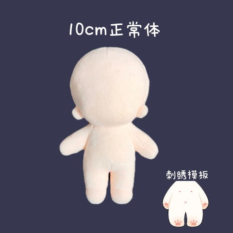 ［ぬい本体］10/15/20/30cm 無属性 ぬいぐるみ本体【素体】